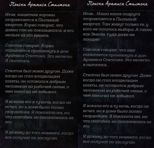 Dishonored 2 - Гайд по получению достижения/трофея «Глава тайной службы» и побочным заданиям на «Падшем доме» в Dishonored 2