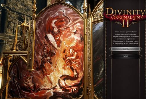 Divinity: Original Sin 2 - «Divinity: Original Sin II»: "ТАКТИЧЕСКАЯ" ОДИНОКАЯ ВОЛЧИЦА (Часть первая)