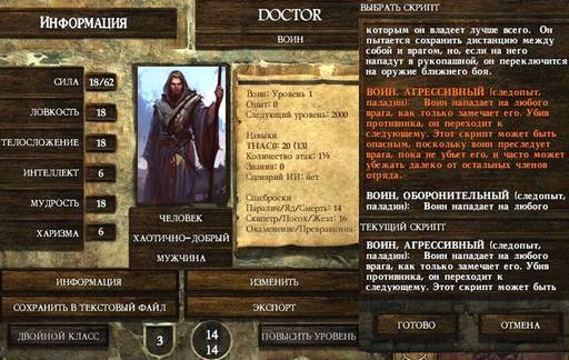 Icewind Dale: Долина ледяных ветров - "Icewind Dale" - прохождение игры специально для конкурса "Зимние игры" Icewind Dale: Долина ледяных ветров - "Icewind Dale" - прохождение игры специально для конкурса "Зимние игры"
