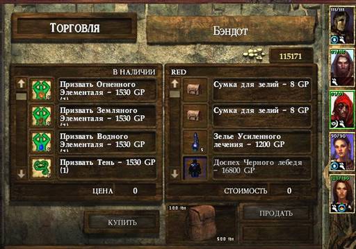 Icewind Dale: Долина ледяных ветров - "Icewind Dale" - прохождение игры специально для конкурса "Зимние игры" Icewind Dale: Долина ледяных ветров - "Icewind Dale" - прохождение игры специально для конкурса "Зимние игры"