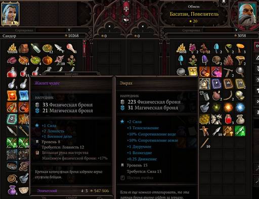 Divinity: Original Sin 2 - Divinity: Original Sin 2 - Definitive Edition: Одинокий и доблестный (часть четвёртая) Divinity: Original Sin 2 - Divinity: Original Sin 2 - Definitive Edition: Одинокий и доблестный (часть четвёртая)