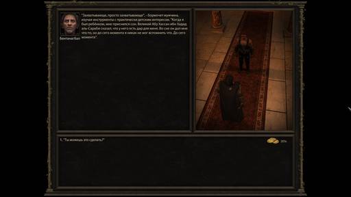 Age of Decadence - Age of Decadence. Прохождение «хитрым» вором. Часть третья. Заключительная. Ганеззар и окрестности. Age of Decadence - Age of Decadence. Прохождение «хитрым» вором. Часть третья. Заключительная. Ганеззар и окрестности.