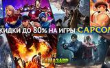 Capcom_80_sale