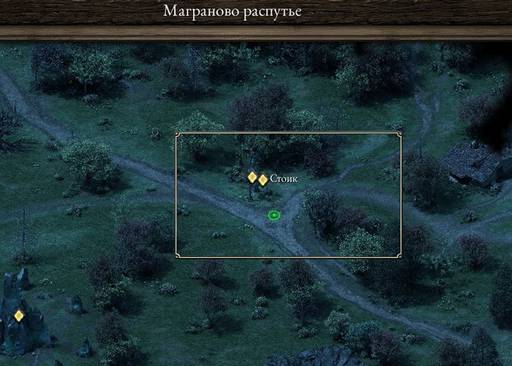Pillars of Eternity - «Pillars of Eternity» - впечатления нуба (часть пятая) Pillars of Eternity - «Pillars of Eternity» - впечатления нуба (часть пятая)