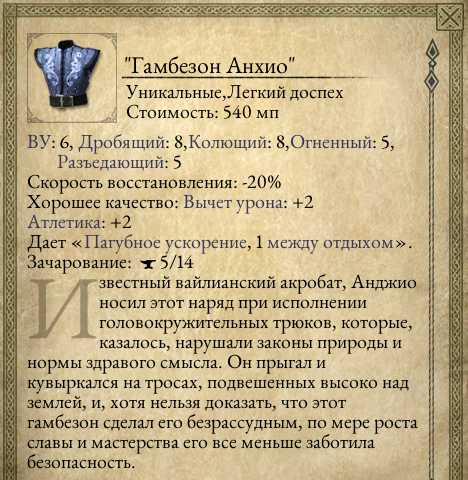 Pillars of Eternity - Один в поле воин. Соло прохождение «Pillars of Eternity» на "пути проклятых", часть пятая