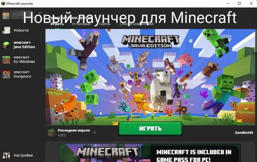 Minecraft - Minecraft стал доступен для покупки в Xbox Game Pass