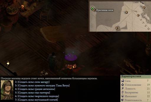 Pillars of Eternity - «Pillars of Eternity  II: Deadfire»: «Путь проклятых» (часть третья)