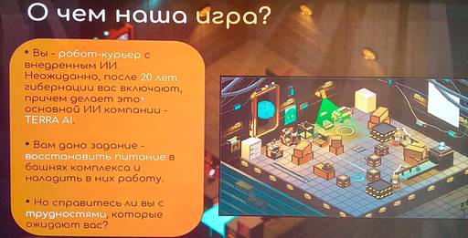 ИгроМир - «ИГРОПРОМ» продолжается: часть четвёртая.