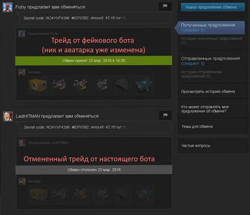 Steamify - Мошенничество с использованием подмены обмена