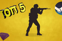 ТОП 5 БЕСПЛАТНЫХ ОНЛАЙН ШУТЕРОВ 2017 ЧЕРЕЗ СТИМ (ПК | FPS) 